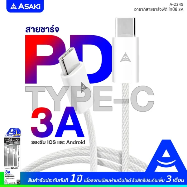 Asaki สายชาร์จ TYPE-C to TYPE-C 3A(60W) สายชาร์จไทป์ซี ชาร์จเร็ว รองรับ 2 ระบบ สายยาว 1.5ม. สายถัก รุ่น A-2345 - Image 3