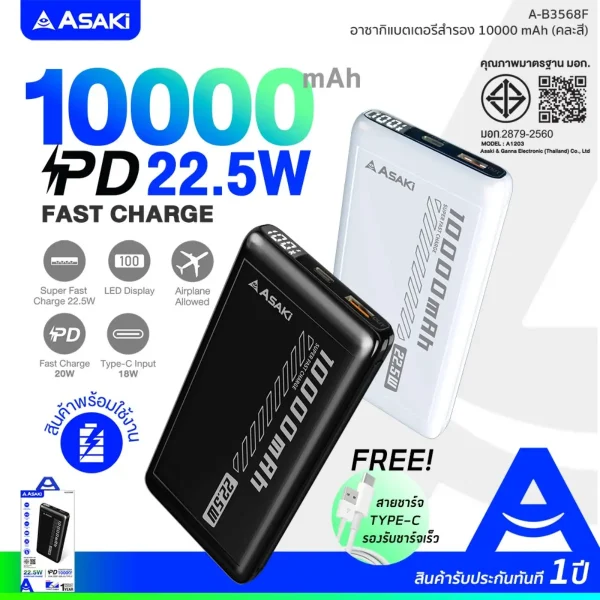 Asaki Power Bank 22.5W Fast Charge พาวเวอร์แบงค์ 10000 mAh. ชาร์จเร็ว มี มอก. รุ่น A-B3568F-สีดำ - Image 3