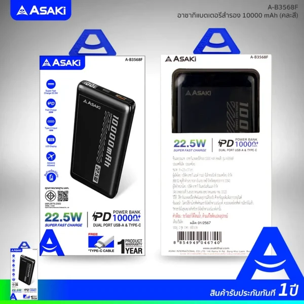 Asaki Power Bank 22.5W Fast Charge พาวเวอร์แบงค์ 10000 mAh. ชาร์จเร็ว มี มอก. รุ่น A-B3568F-สีดำ - Image 2