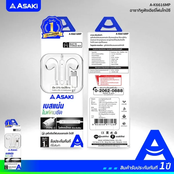Asaki หูฟัง Earphone ไทป์ซี รุ่น A-K6616MP - Image 5