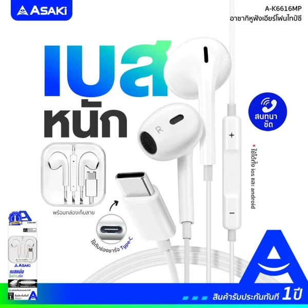 Asaki หูฟัง Earphone ไทป์ซี รุ่น A-K6616MP