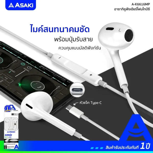 Asaki หูฟัง Earphone ไทป์ซี รุ่น A-K6616MP - Image 3