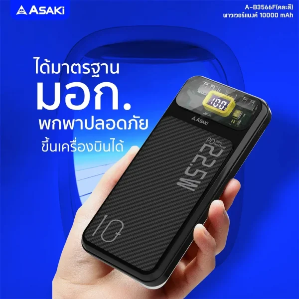 Asaki Power Bank 10000 mAh มี มอก. พาวเวอร์แบงค์ เเบตเตอรี่สำรอง ชาร์จเร็ว 22.5W จอ LED รุ่น A-B3566F-สีขาว - Image 5