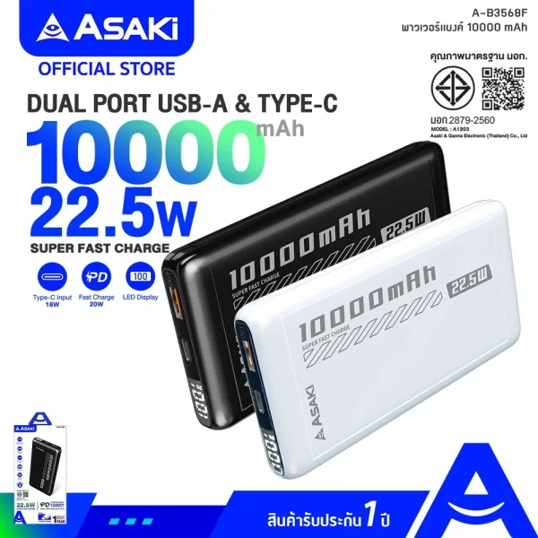 Asaki Power Bank 22.5W Fast Charge พาวเวอร์แบงค์ 10000 mAh. ชาร์จเร็ว มี มอก. รุ่น A-B3568F-สีขาว - Image 6