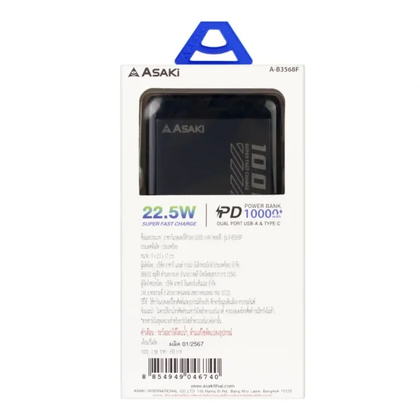 Asaki Power Bank 22.5W Fast Charge พาวเวอร์แบงค์ 10000 mAh. ชาร์จเร็ว มี มอก. รุ่น A-B3568F-สีดำ - Image 9