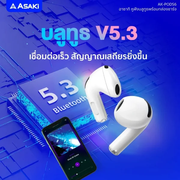 Asaki หูฟังบลูทูธ หูฟังไร้สาย พร้อมกล่องชาร์จ เสียงดัง เบสแน่น รุ่น AK-PODS6 - Image 3