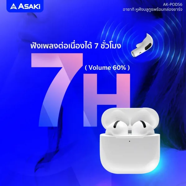 Asaki หูฟังบลูทูธ หูฟังไร้สาย พร้อมกล่องชาร์จ เสียงดัง เบสแน่น รุ่น AK-PODS6 - Image 5