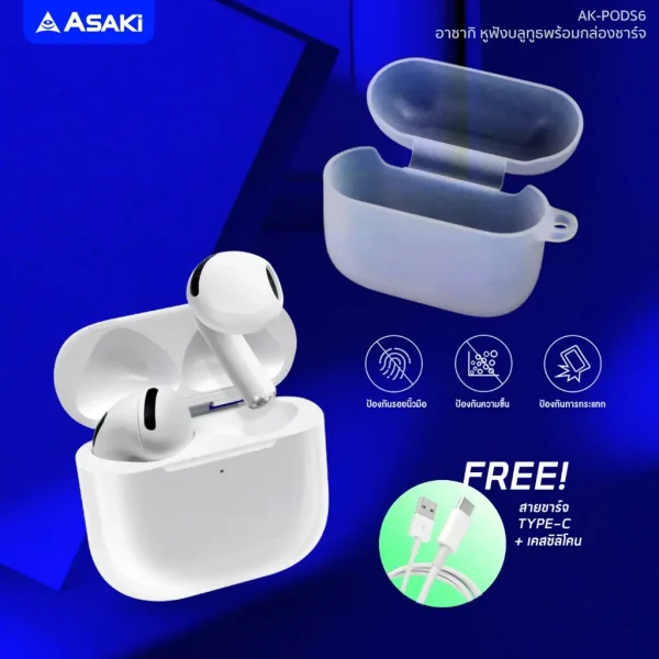 Asaki หูฟังบลูทูธ หูฟังไร้สาย พร้อมกล่องชาร์จ เสียงดัง เบสแน่น รุ่น AK-PODS6 - Image 6