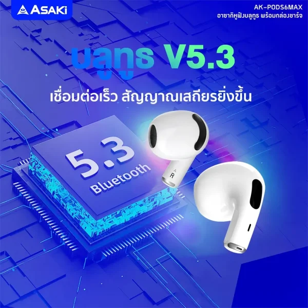 Asaki หูฟัง True Wireless Earphone ไร้สาย หูฟังบลูทูธ เชื่อมต่อง่าย เบสแน่น ไมค์ชัด รุ่น AK-PODS6MAX - Image 3