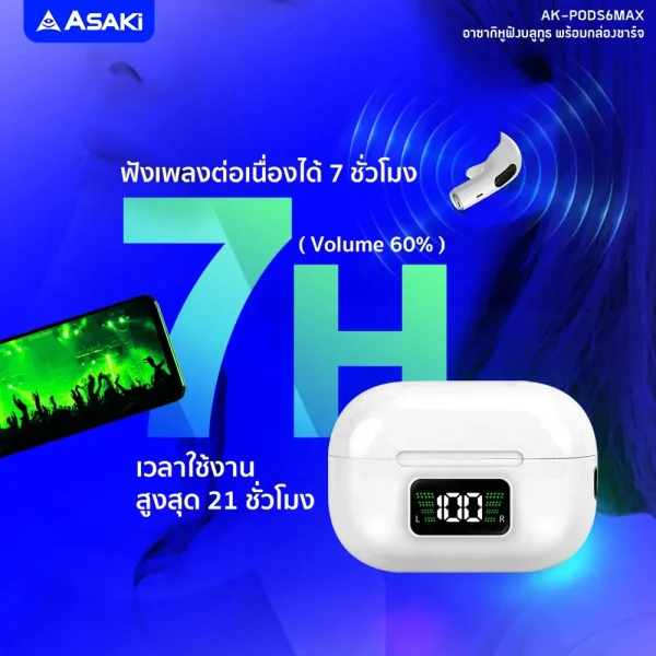 Asaki หูฟัง True Wireless Earphone ไร้สาย หูฟังบลูทูธ เชื่อมต่อง่าย เบสแน่น ไมค์ชัด รุ่น AK-PODS6MAX - Image 4