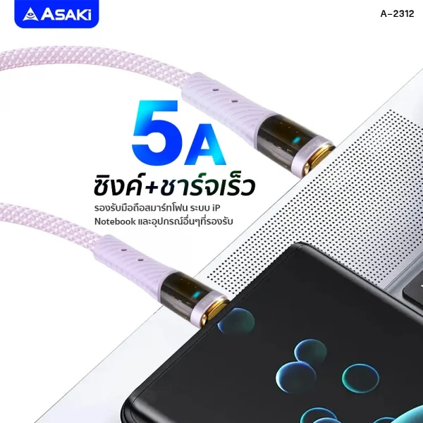 Asaki TYPE-C Cable 5A(66W) Fast Charge สายชาร์จไทป์ซี สายชาร์จ&ซิงค์ข้อมูล รองรับ 2 ระบบ ชาร์จเร็ว รุ่น A-2312– สีดำ - Image 6