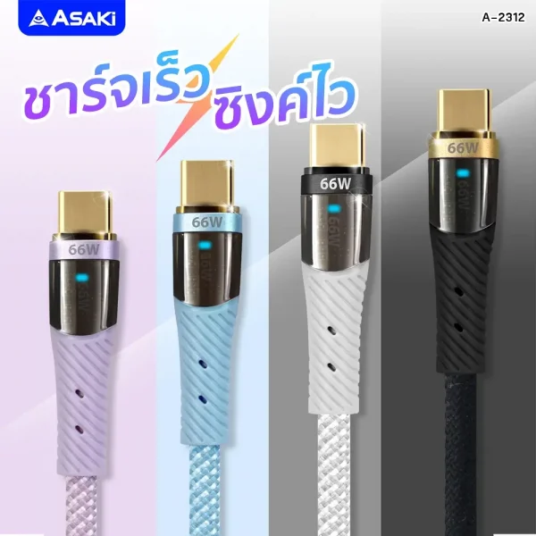Asaki TYPE-C Cable 5A(66W) Fast Charge สายชาร์จไทป์ซี สายชาร์จ&ซิงค์ข้อมูล รองรับ 2 ระบบ ชาร์จเร็ว รุ่น A-2312– สีฟ้า - Image 3