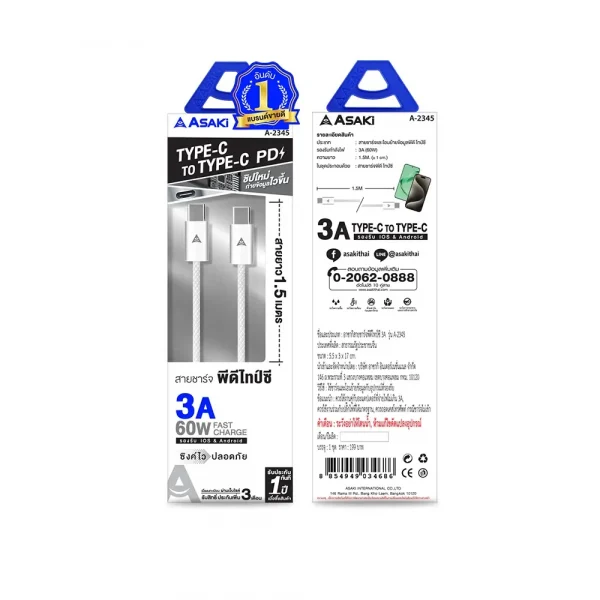 Asaki สายชาร์จ TYPE-C to TYPE-C 3A(60W) สายชาร์จไทป์ซี ชาร์จเร็ว รองรับ 2 ระบบ สายยาว 1.5ม. สายถัก รุ่น A-2345 - Image 5