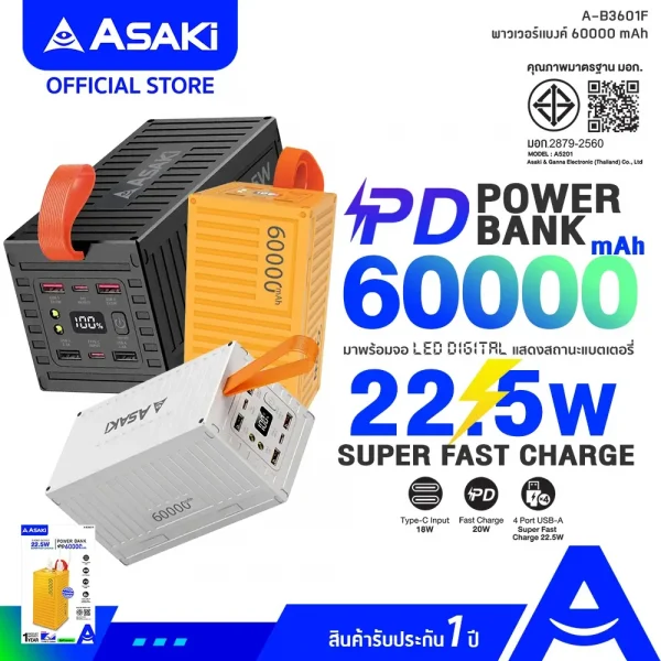 Asaki Power Bank 60000 mAh. Fast Charge 22.5W พาวเวอร์แบงค์ มี มอก.ชาร์จเร็ว USB 4 ช่อง รุ่น A-B3601F สีขาว - Image 4