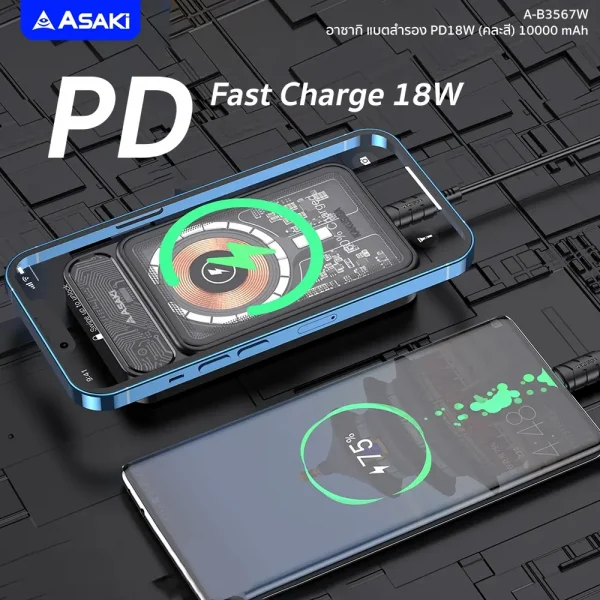 Asaki Power Bank Magnetic Wireless Charge 10000 mAh.ชาร์จเร็ว มี มอก. พาวเวอร์แบงค์ เเบตเตอรี่สำรอง รุ่น A-B3567w -สีดำ - Image 6