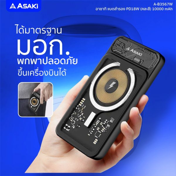 Asaki Power Bank Magnetic Wireless Charge 10000 mAh.ชาร์จเร็ว มี มอก. พาวเวอร์แบงค์ เเบตเตอรี่สำรอง รุ่น A-B3567w -สีดำ
