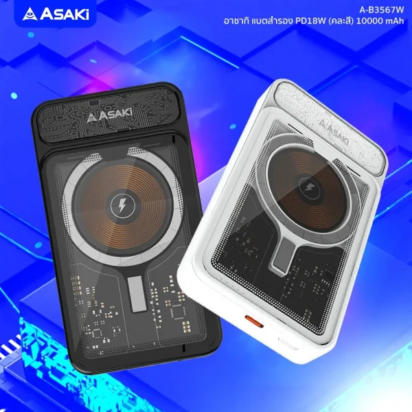 Asaki Power Bank Magnetic Wireless Charge 10000 mAh.ชาร์จเร็ว มี มอก.พาวเวอร์แบงค์ เเบตเตอรี่สำรอง รุ่น A-B3567w -สีขาว - Image 4
