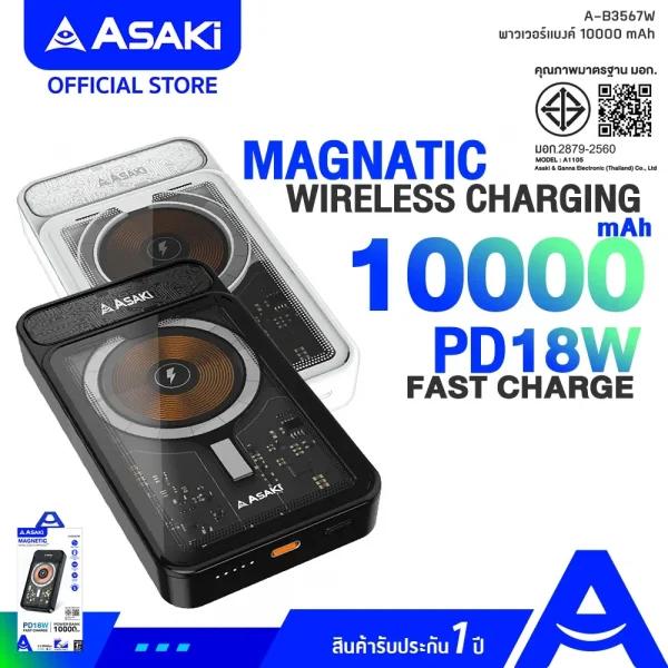 Asaki Power Bank Magnetic Wireless Charge 10000 mAh.ชาร์จเร็ว มี มอก.พาวเวอร์แบงค์ เเบตเตอรี่สำรอง รุ่น A-B3567w -สีขาว - Image 3
