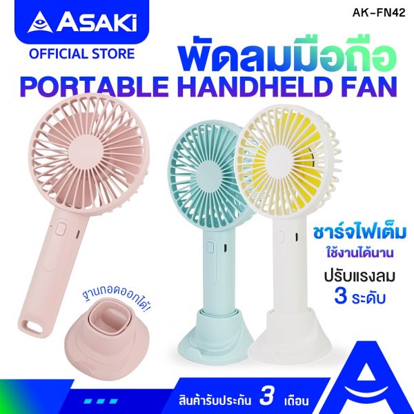 Asaki Fan พัดลมแบบพกพา ปรับความแรงได้ 3 ระดับ รุ่น AK-FN42 -สีฟ้า - Image 2