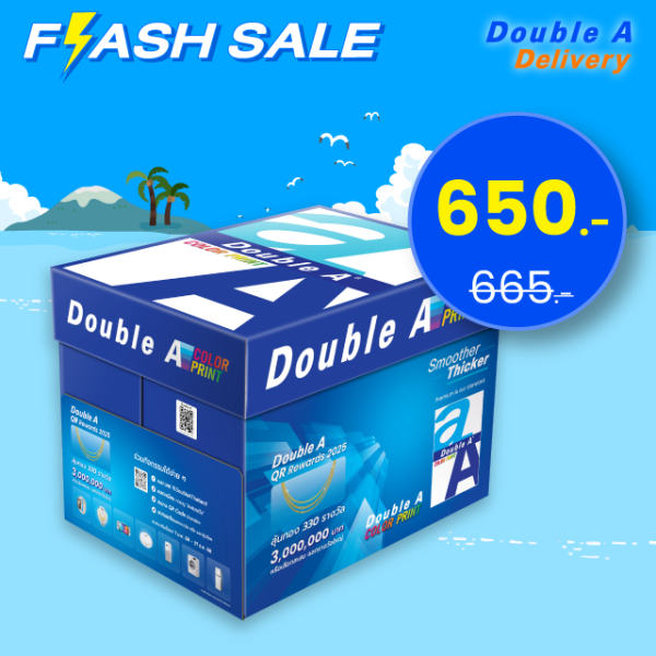 [ส่งฟรี]กระดาษ Double A 90 แกรม ขนาด A4 จำนวน 1 กล่อง