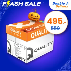 [ส่งฟรี]กระดาษ Quality Orange A4 70 แกรม (1 กล่อง)