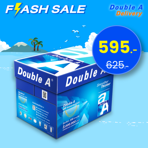 [ส่งฟรี] กระดาษถ่ายเอกสาร Double A 80 แกรม ขนาด A4 จำนวน 1 กล่อง