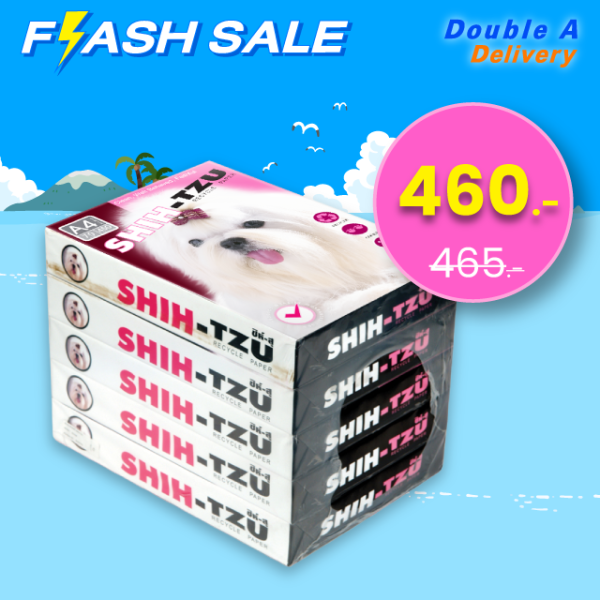 [ส่งฟรี]กระดาษ Shih-Tzu A4 70 แกรม (1 กล่อง)