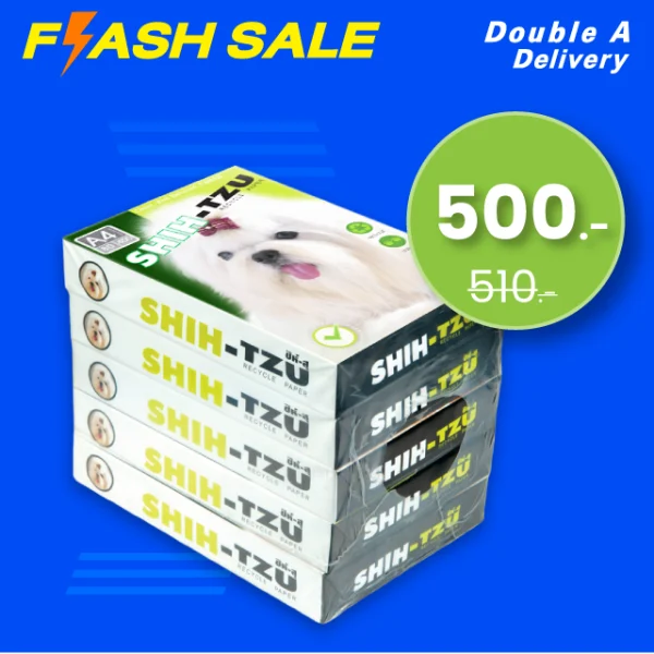 กระดาษ Shih-Tzu A4 80 แกรม (1 กล่อง)