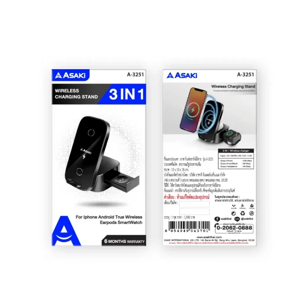 Asaki แท่นชาร์จแบบไร้สาย Wireless Charger Stand 3in1 ชาร์จมือถือ/สมาร์ทวอช/หูฟังทรูไวเลท พร้อมกันได้ รุ่น A-3251 - Image 2
