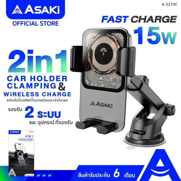 Asaki Car Holder Clamping ที่ชาร์จไร้สายในรถ ที่วางโทรศัพท์ในรถ แท่นชาร์จไร้สาย 2 in 1รุ่น A-3270C