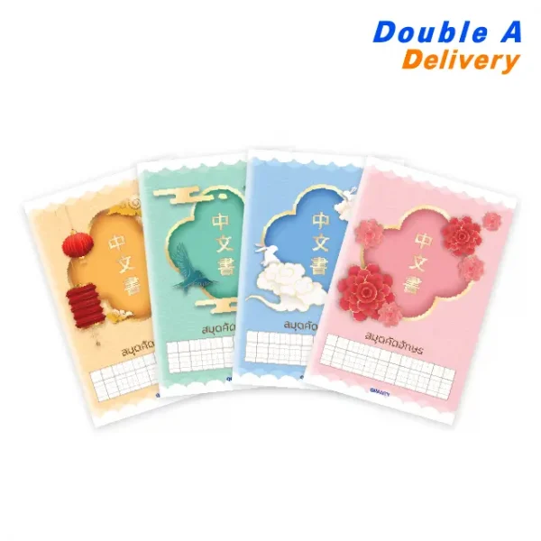 สมุดคัดอักษร Quality พิมพ์ลายตาราง 60 แกรม 30 แผ่น แพ็ก 4 เล่ม (คละสี)