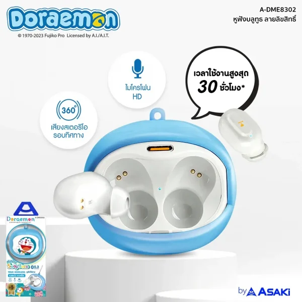 Asaki Earphone หูฟังบลูทูธ ลิขสิทธิ์แท้โดราเอมอน เบสแน่น แบตอึด รุ่น A-DME8302 - Image 2