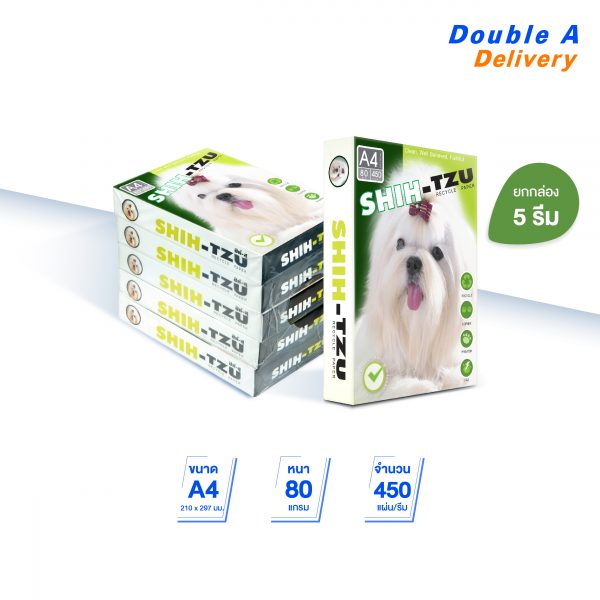 [ส่งฟรี]กระดาษ Shih-Tzu A4 80 แกรม (1 กล่อง)