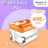 [ส่งฟรี]กระดาษ Quality Orange A4 70 แกรม (1 กล่อง)