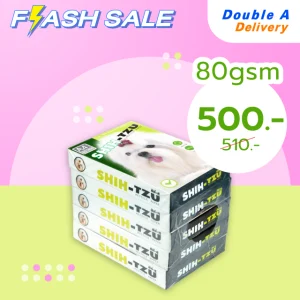 กระดาษ Shih-Tzu A4 80 แกรม (1 กล่อง)