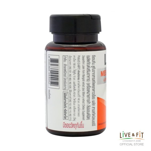 LIV&FIT ลีฟแอนด์ฟิต ซีแซนทีน ลูทีนจากสารสกัดจากดอกดาวเรือง พลัสสารสกัดบิลเบอร์รี่ (30 แคปซูล) - Image 5