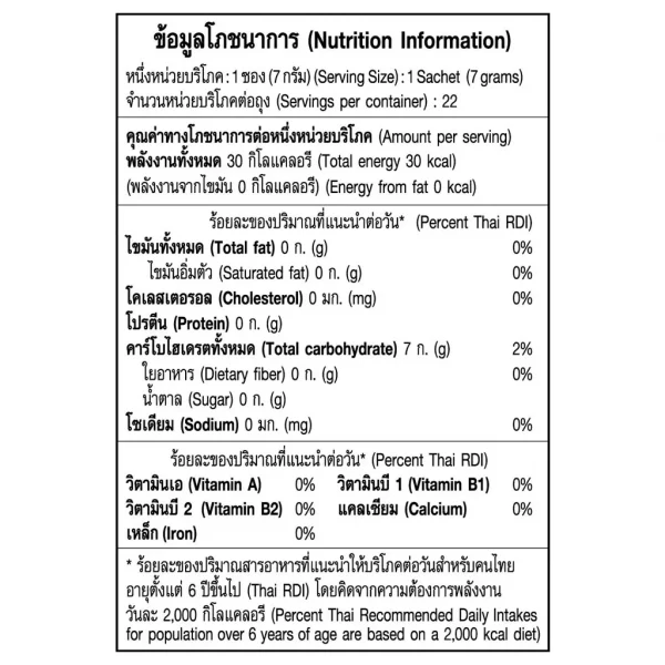 HOTTA น้ำขิงฮอทต้า เครื่องดื่มขิงผงสำเร็จรูป ขิง 100% ไม่มีน้ำตาลทราย ขนาด 22 ซอง (2 ถุง) - Image 6