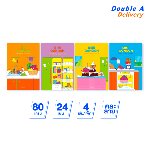 สมุดมุงหลังคา A5 80 แกรม 24 แผ่น ลาย Food Vibes (คละแบบ) 4 เล่ม