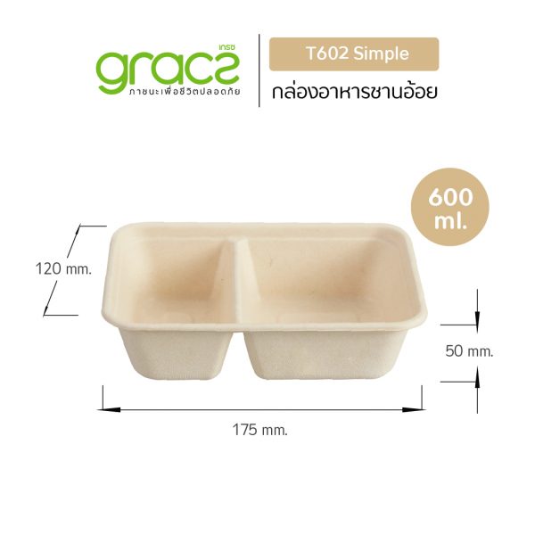 GRACZ ถาดเยื่อพืช 2 ช่อง 600 มล. รุ่น T602 (50 ชิ้น) (เกรซ ซิมเปิล)