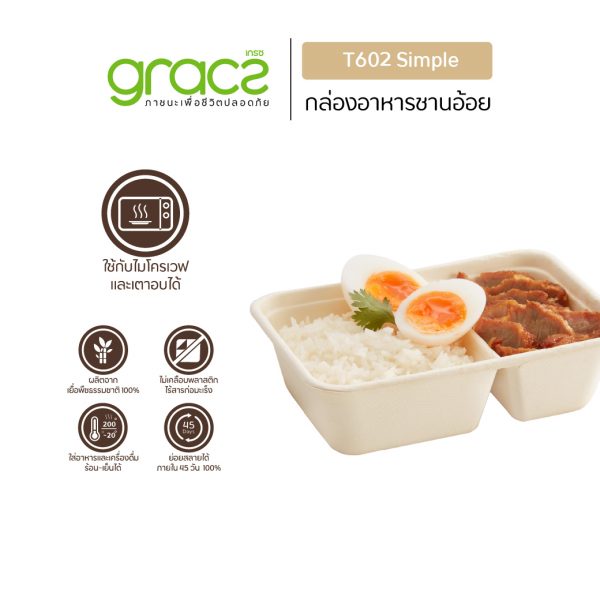 GRACZ ถาดเยื่อพืช 2 ช่อง 600 มล. รุ่น T602 (50 ชิ้น) (เกรซ ซิมเปิล) - Image 2