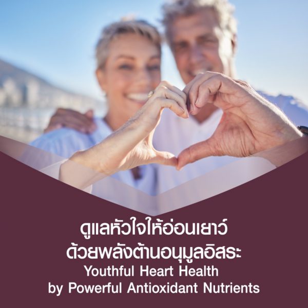 LIV&FIT ลีฟแอนด์ฟิต โคเอ็นไซม์ คิวเท็น 30 มก. พลัส สารสกัดจากมะกอก ผลิตภัณฑ์เสริมอาหาร 30 แคปซูล (Co Q10) - Image 5
