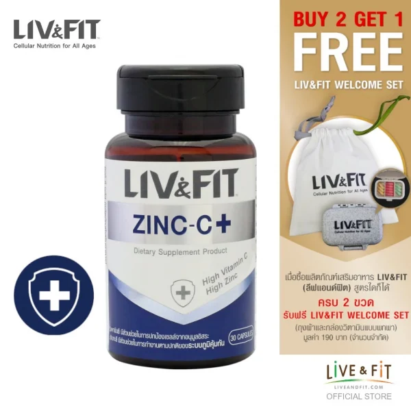 LIV&FIT ลีฟแอนด์ฟิต ซิงค์-ซี พลัส ผลิตภัณฑ์เสริมอาหาร 30 แคปซูล (ZINC-C Plus)