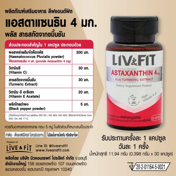 LIV&FIT ลีฟแอนด์ฟิต แอสตาแซนธิน 4 มก. พลัส สารสกัดจากขมิ้นชัน ผลิตภัณฑ์เสริมอาหาร 30 แคปซูล (Astaxanthin) - Image 4