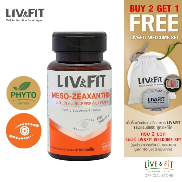 LIV&FIT ลีฟแอนด์ฟิต ซีแซนทีน ลูทีนจากสารสกัดจากดอกดาวเรือง พลัสสารสกัดบิลเบอร์รี่ (30 แคปซูล)