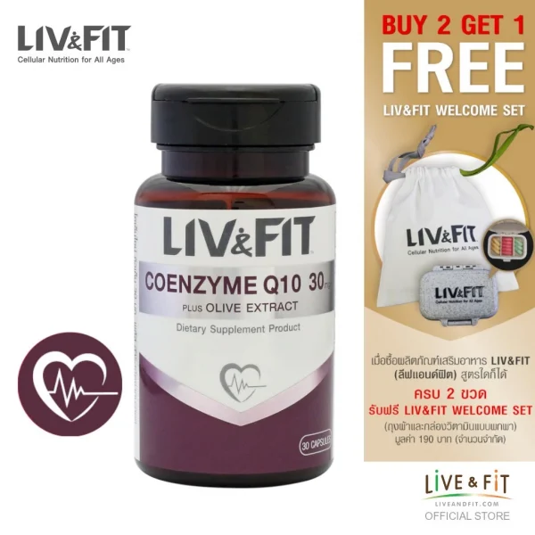 LIV&FIT ลีฟแอนด์ฟิต โคเอ็นไซม์ คิวเท็น 30 มก. พลัส สารสกัดจากมะกอก ผลิตภัณฑ์เสริมอาหาร 30 แคปซูล (Co Q10)