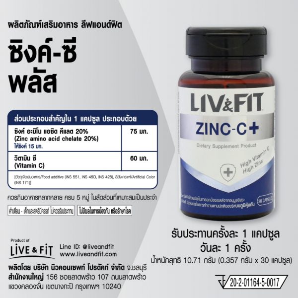 LIV&FIT ลีฟแอนด์ฟิต ซิงค์-ซี พลัส ผลิตภัณฑ์เสริมอาหาร 30 แคปซูล (ZINC-C Plus) - Image 2