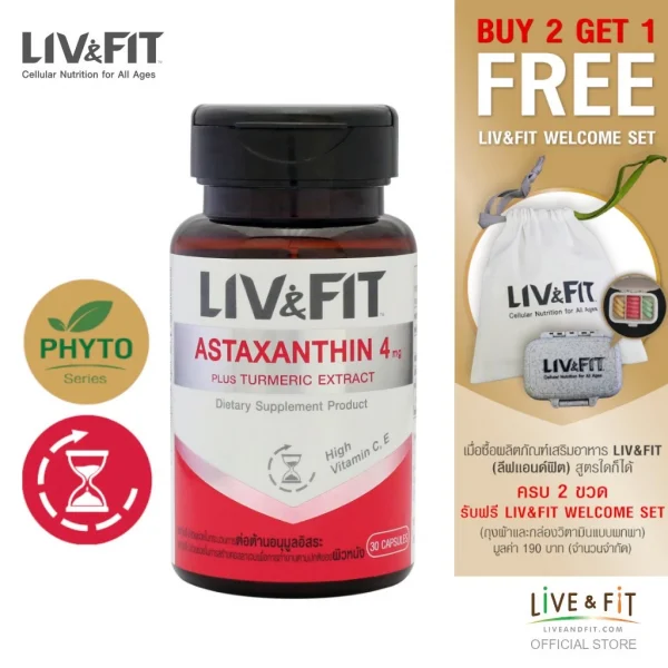 LIV&FIT ลีฟแอนด์ฟิต แอสตาแซนธิน 4 มก. พลัส สารสกัดจากขมิ้นชัน ผลิตภัณฑ์เสริมอาหาร 30 แคปซูล (Astaxanthin)