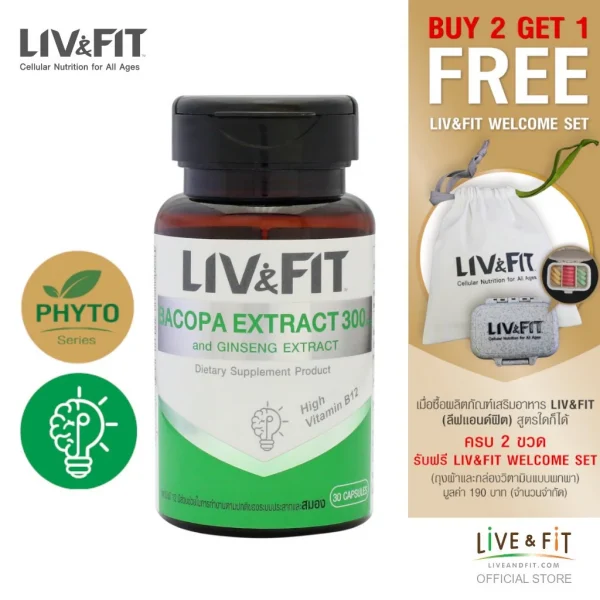 LIV&FIT ลีฟแอนด์ฟิต สารสกัดจากพรมมิ 300 มก. และสารสกัดจากโสม ผลิตภัณฑ์เสริมอาหาร 30 แคปซูล