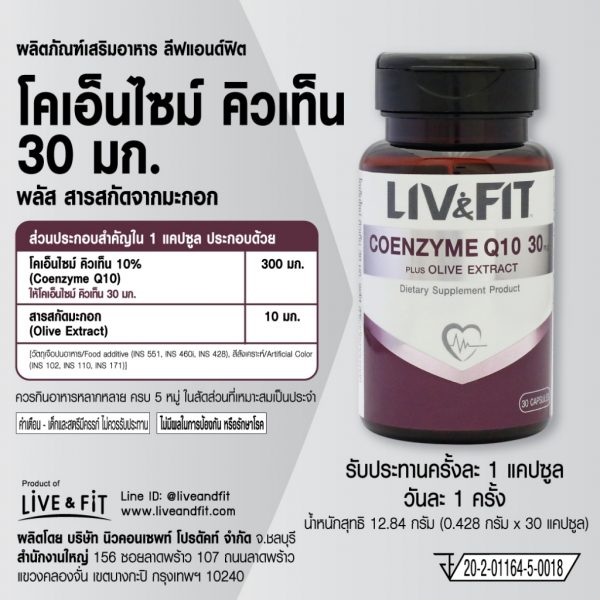 LIV&FIT ลีฟแอนด์ฟิต โคเอ็นไซม์ คิวเท็น 30 มก. พลัส สารสกัดจากมะกอก ผลิตภัณฑ์เสริมอาหาร 30 แคปซูล (Co Q10) - Image 2