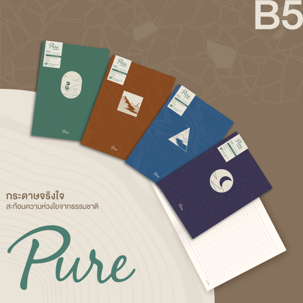 สมุดมุงหลังคา หน้าปกลาย Pure ขนาด B5 75 แกรม 30 แผ่น 4 เล่ม (คละแบบ) - Image 2